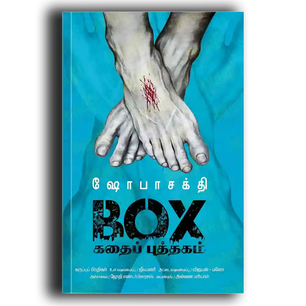BOX Kathai Puththakam