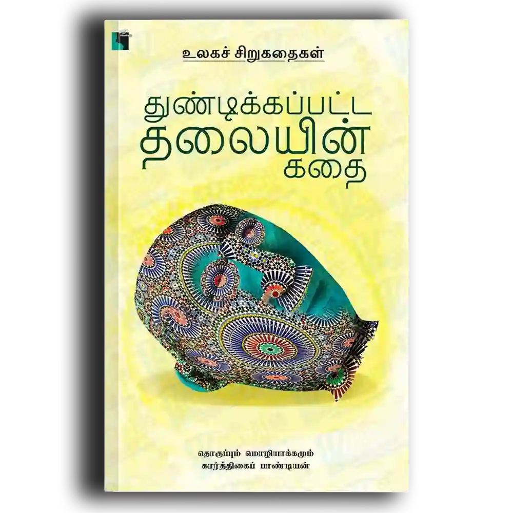 Thundikapatta thalaiyin kathai