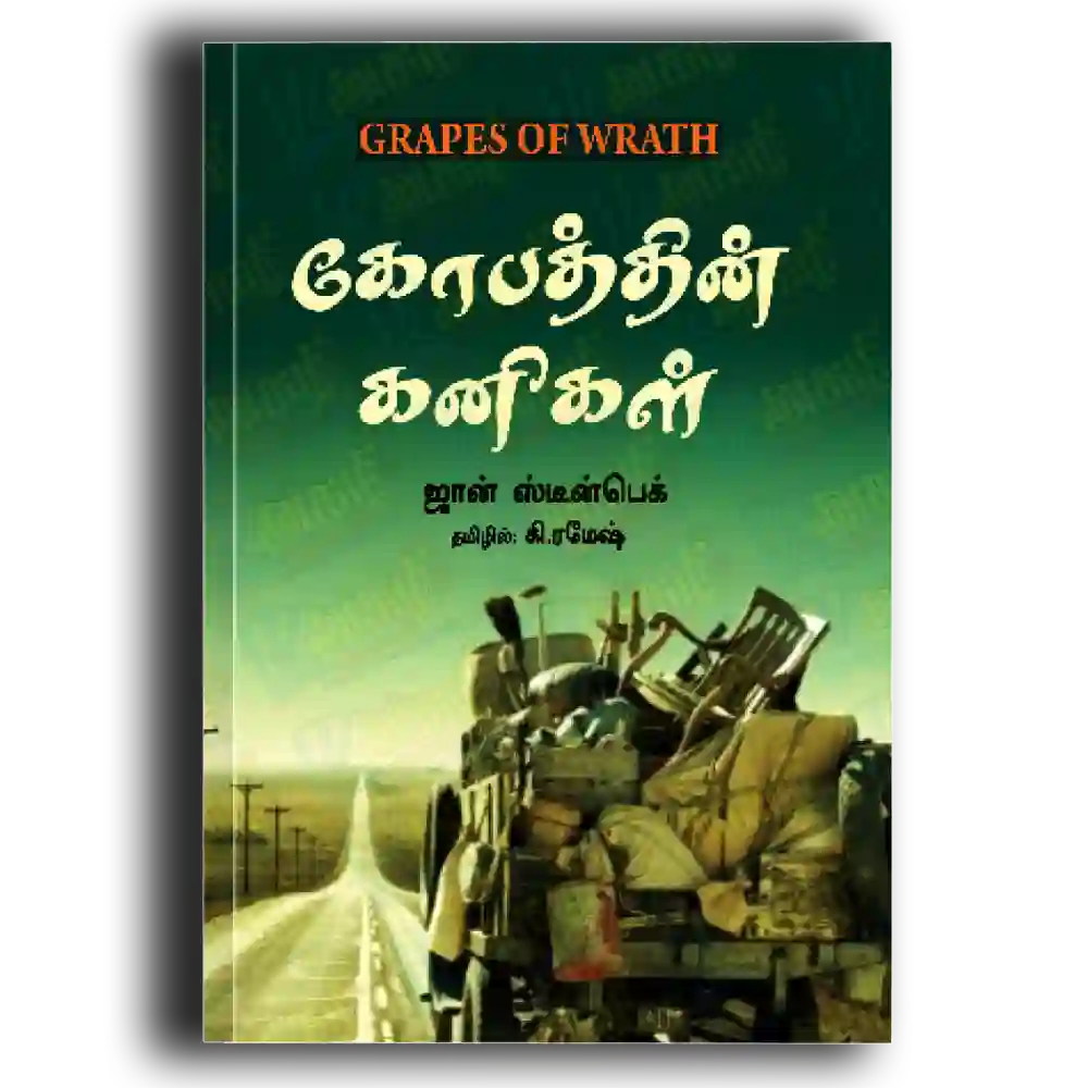 Kobaththin Kanigal