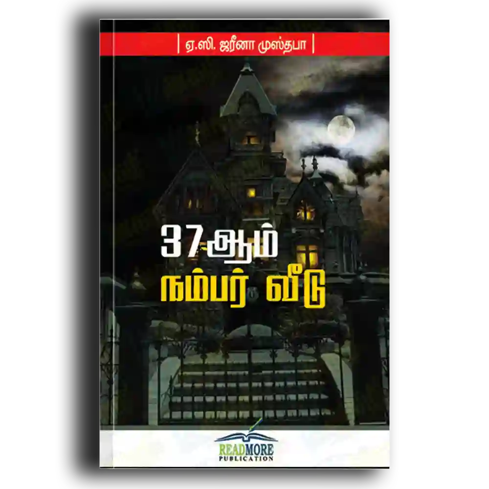 37 M Number Veedu
