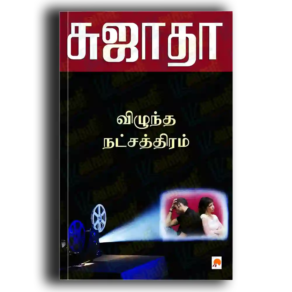 Vizhundha Natchaththiram
