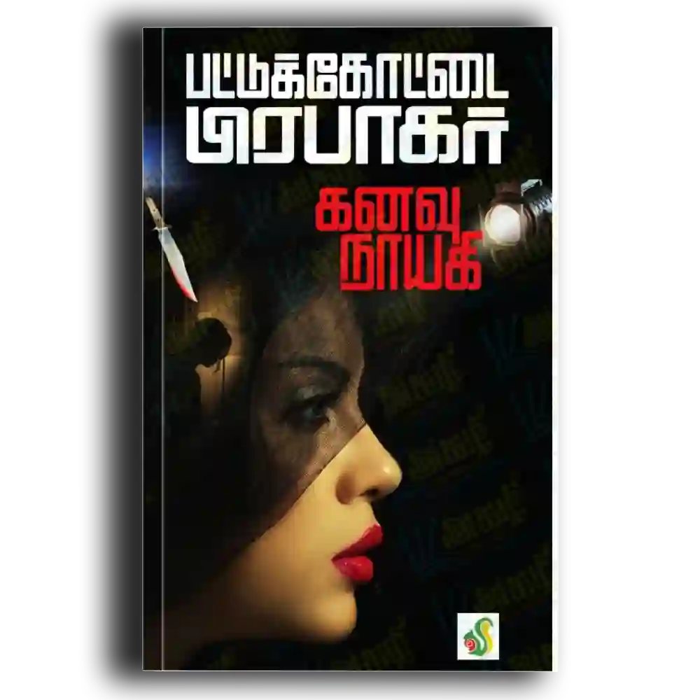 Kanavu Nayagi