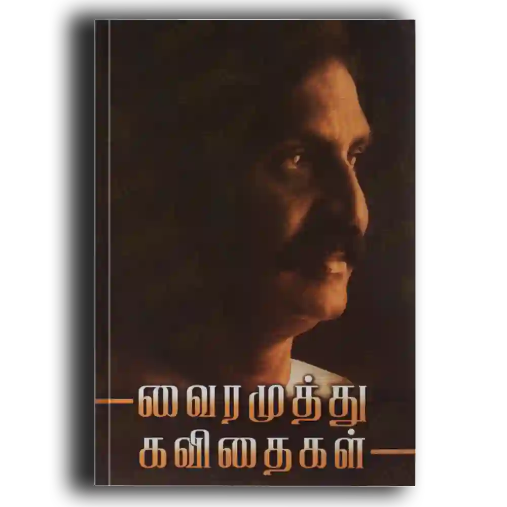 Vairamuththu kavithaikal