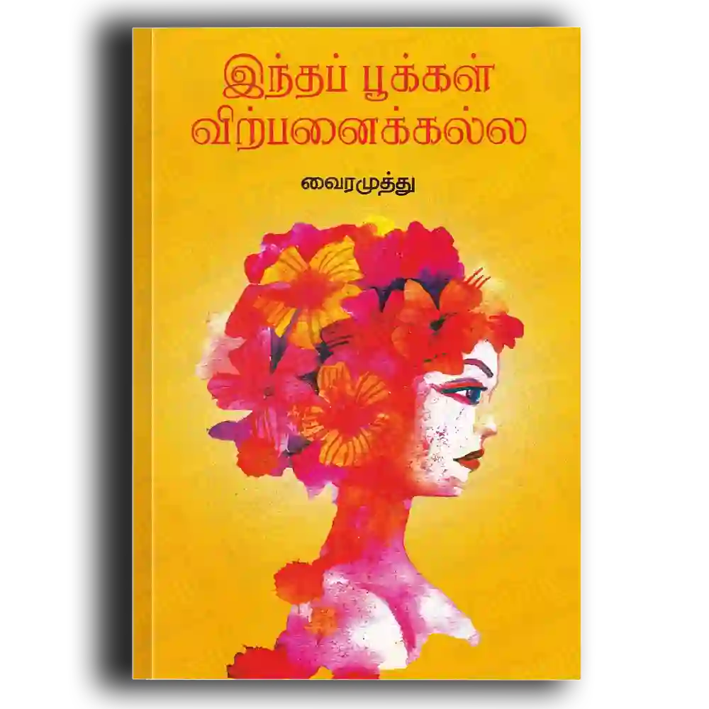 Indha poogal virpanaiku alla