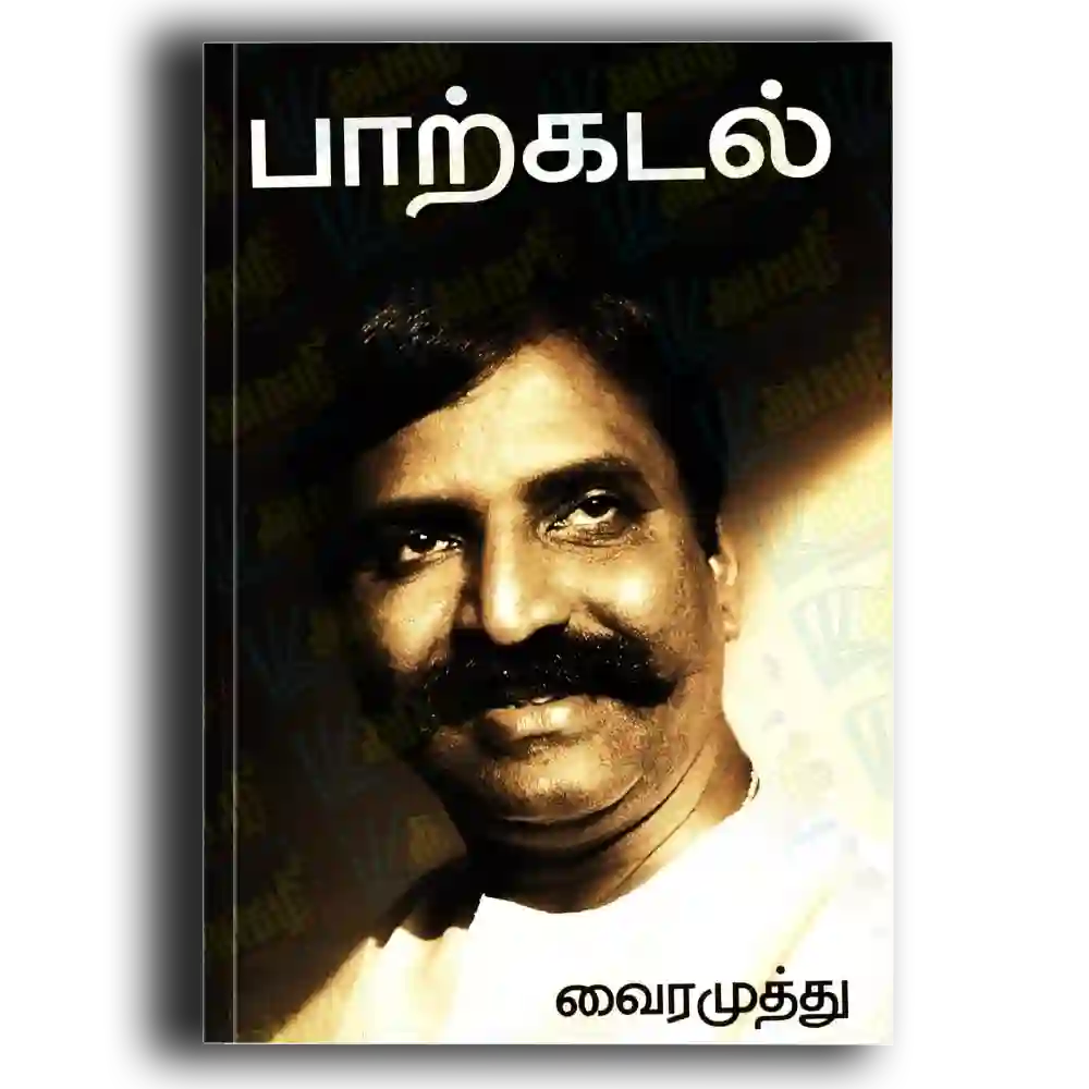 Patkadal