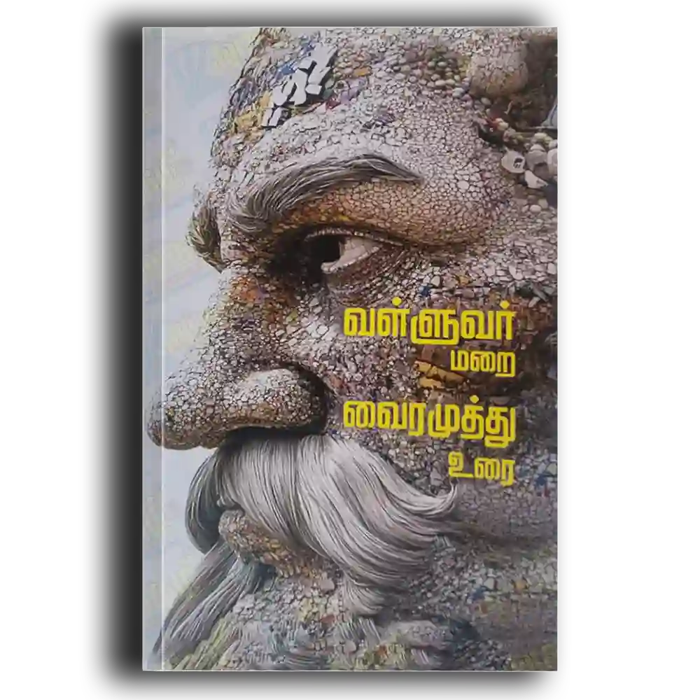 valluvar marai vairamuthu urai