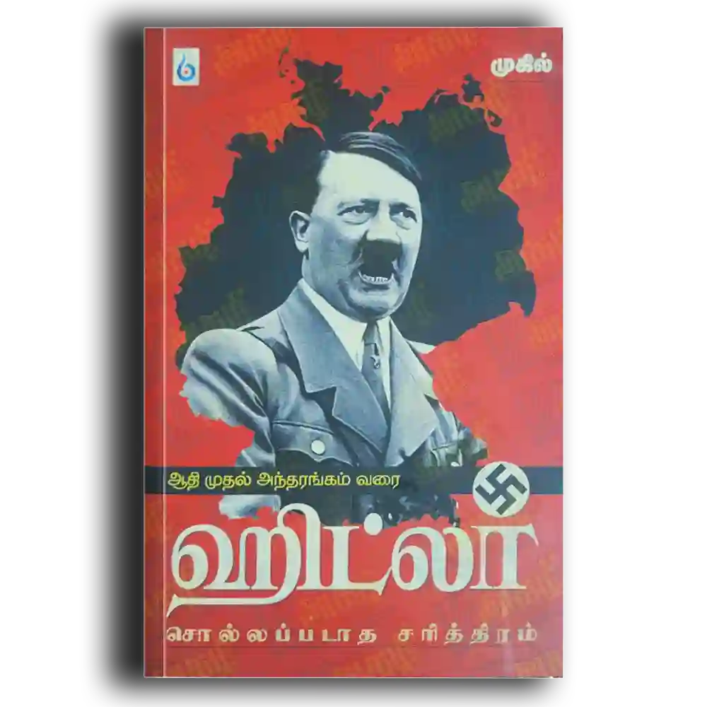 Hitler - Sollappadatha Saritthiram