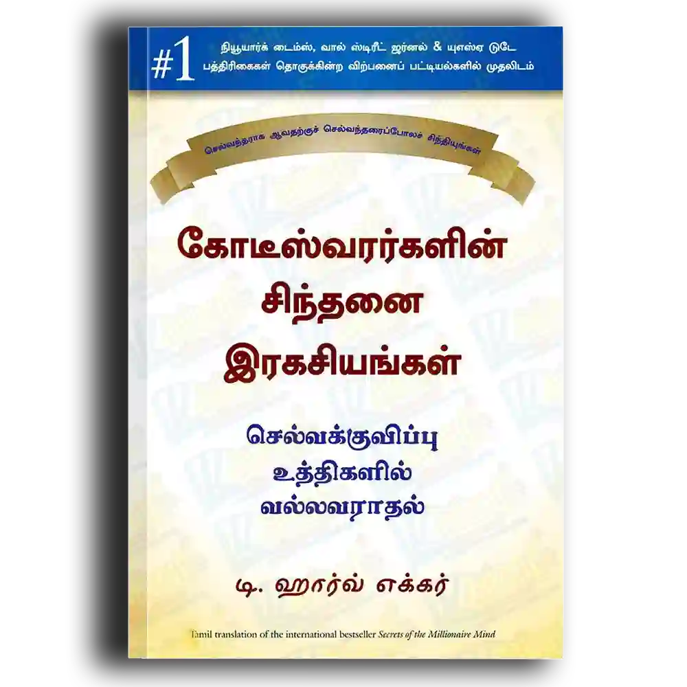 Kodeesvararkalin sinthanai ragasiyangal