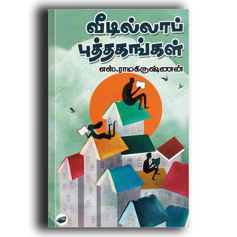 Veedilla Putthagangal