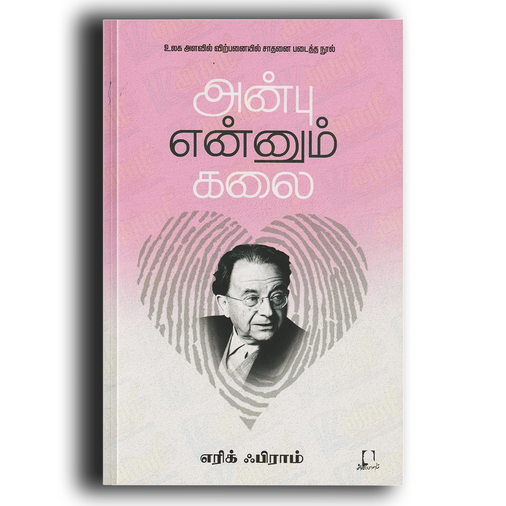Anbu Ennum Kalai / The Art of Loving