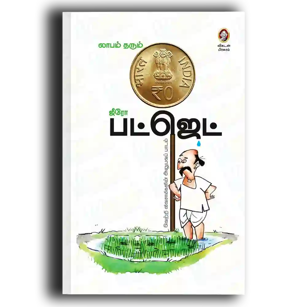 laabam tharum O budget