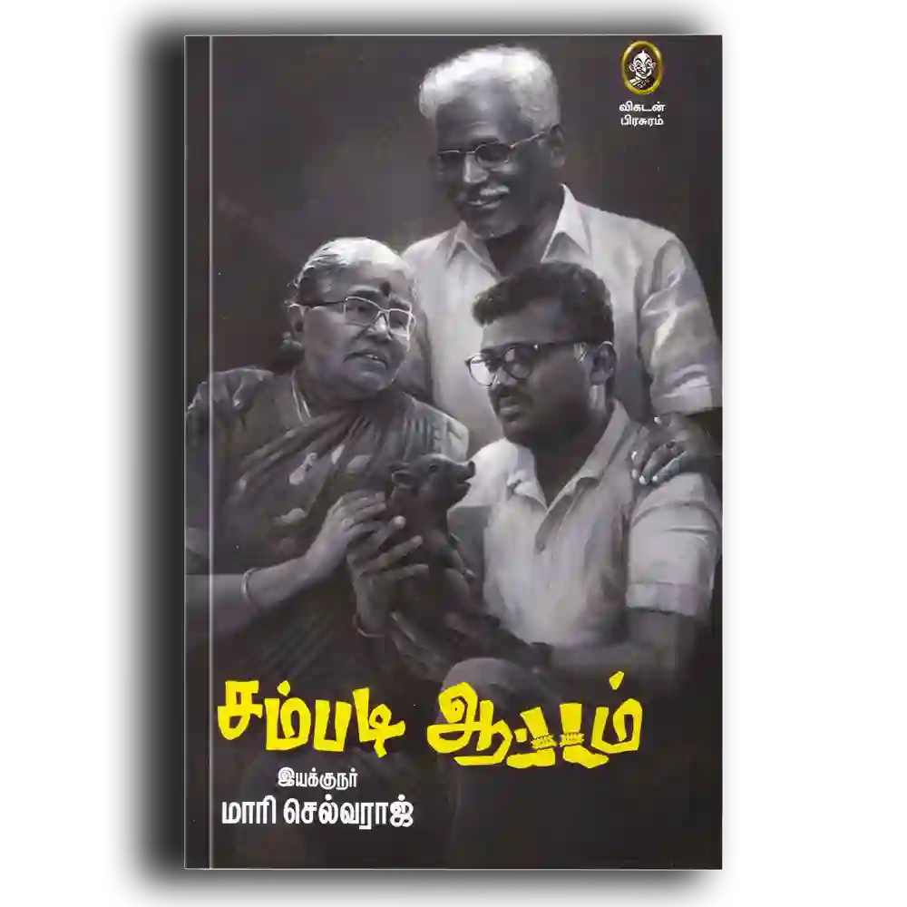 Sambadi Aattam
