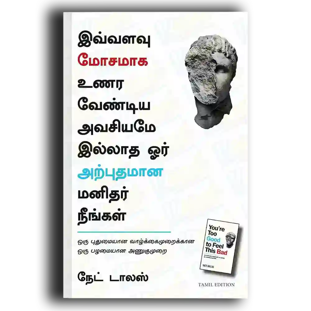 Ivvalavu mossamaka unaravendiya avasiyame illatha oor Artputhamaana manithargal
