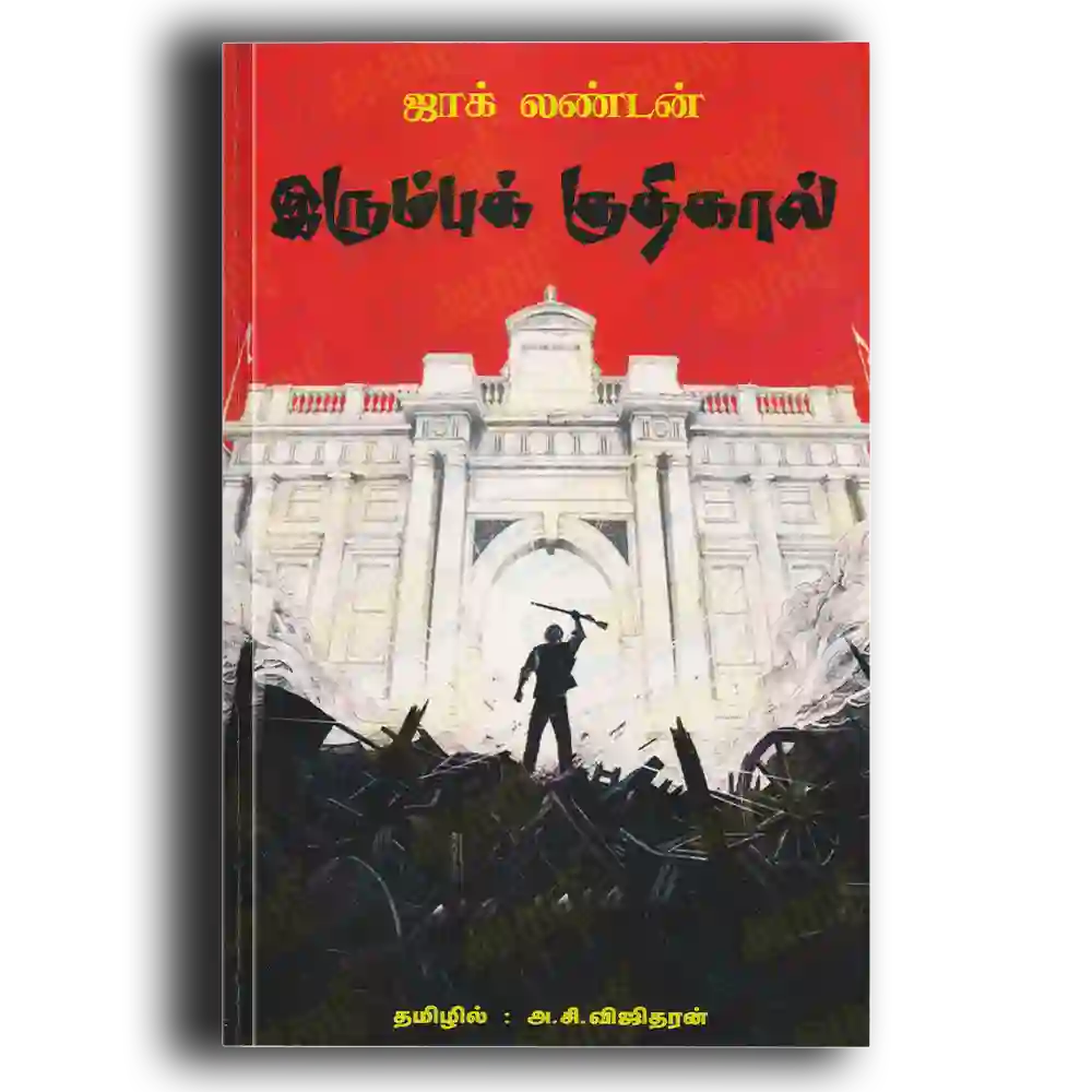 Iravukku Kaigal illai