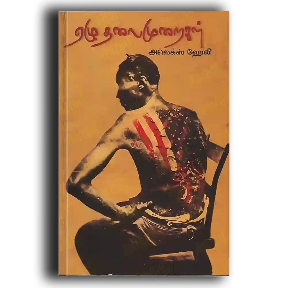 Ezhu Thalaimuraikal