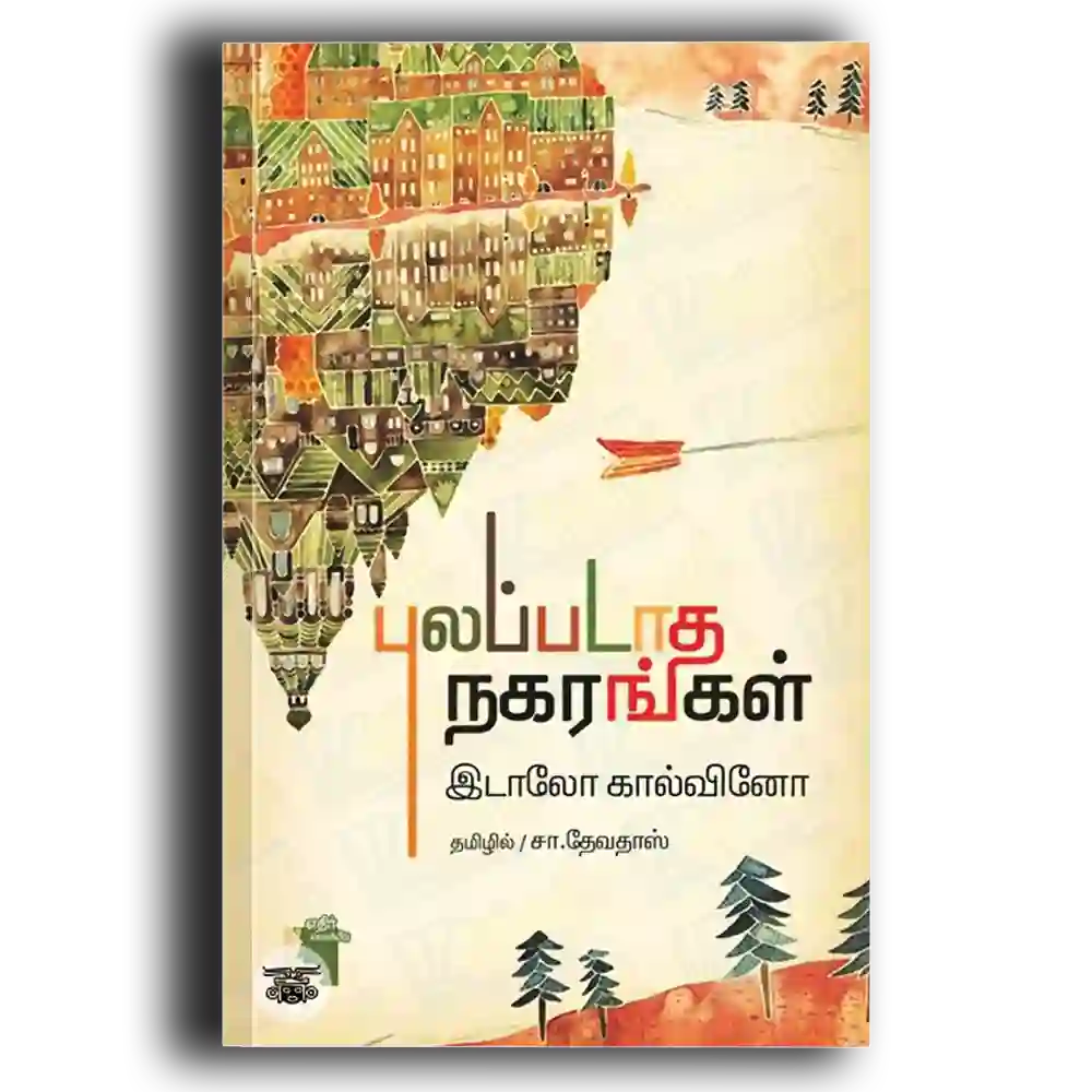 Pulappadaatha Nagarangal