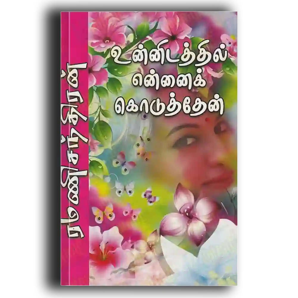 unnidaththil ennaik koduththen