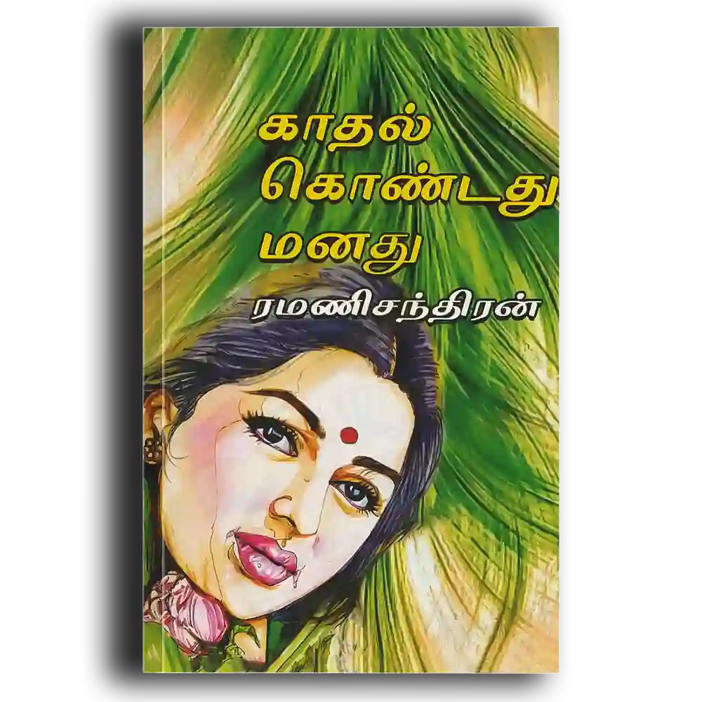 Kaaathal kondathu manadhu