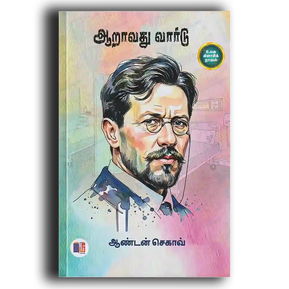 Aaravadhu Wardu