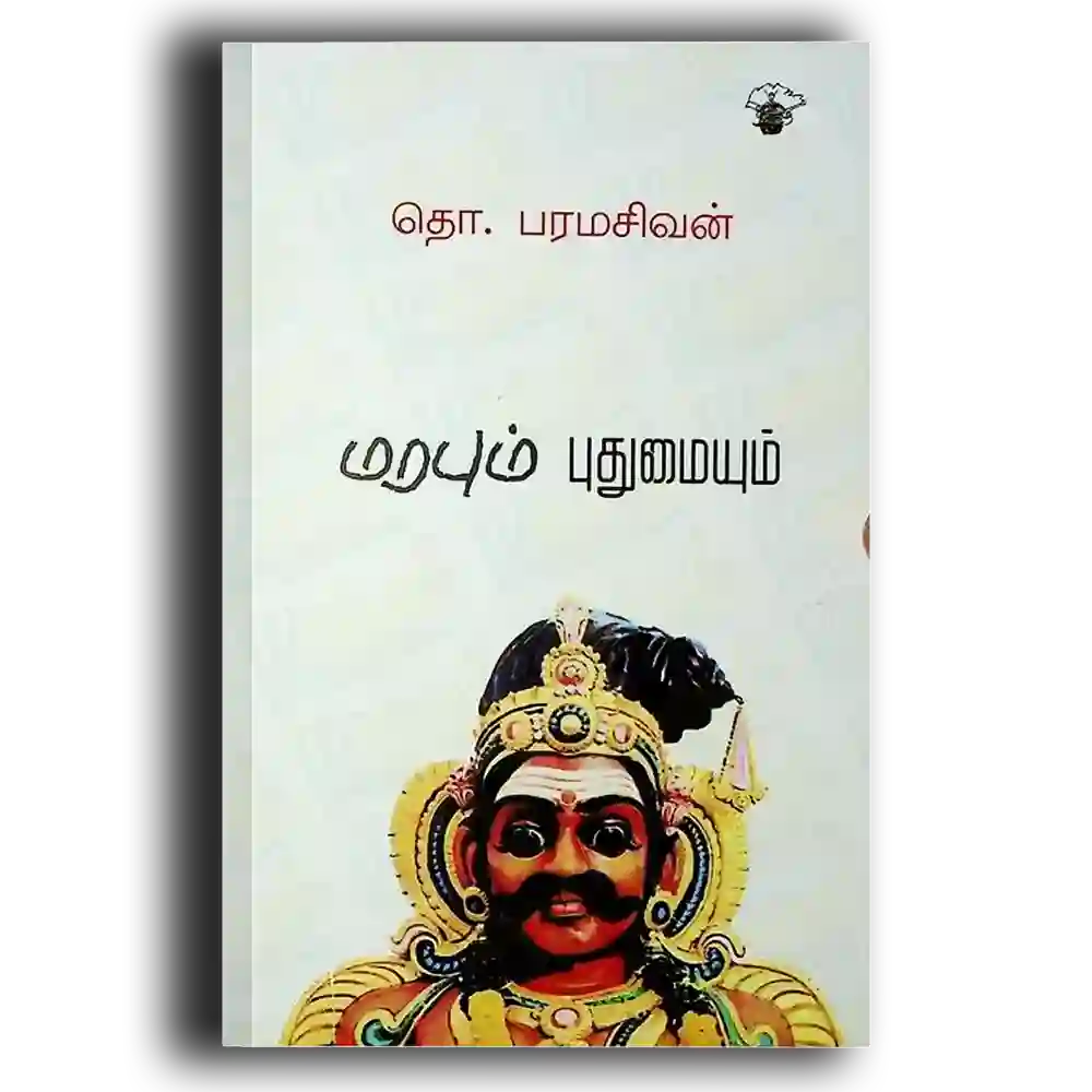 marabum puthumaium