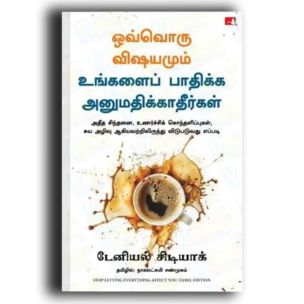 ovvoru vishayamum ungkalaip paathikka anumathikkaatheerkal