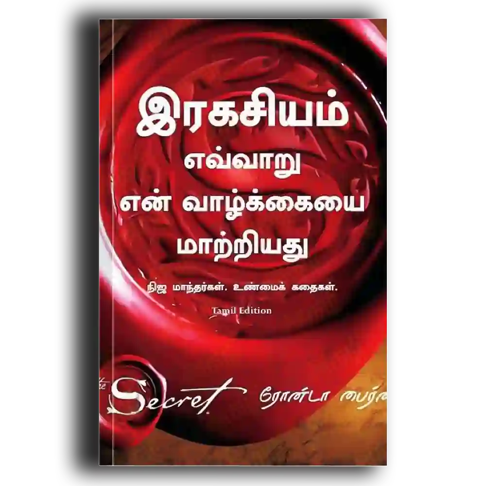 ragasiyam evvaaru yen vaazhkkaiyai maattriyathu
