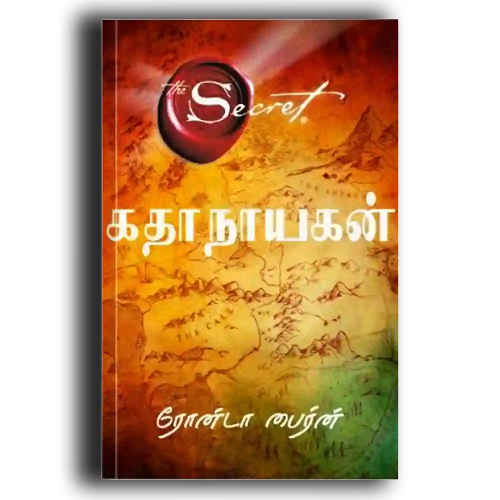 kathaanaayagan - The Secret
