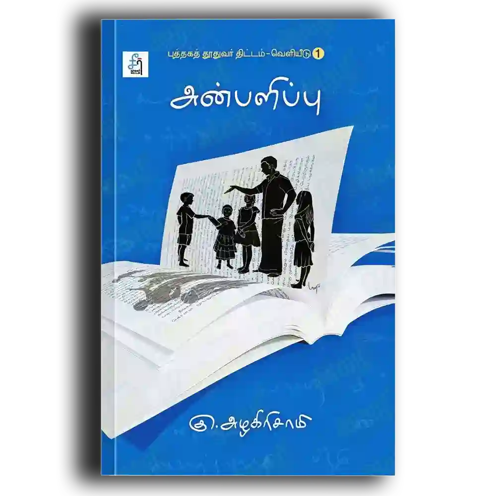 Anbalippu