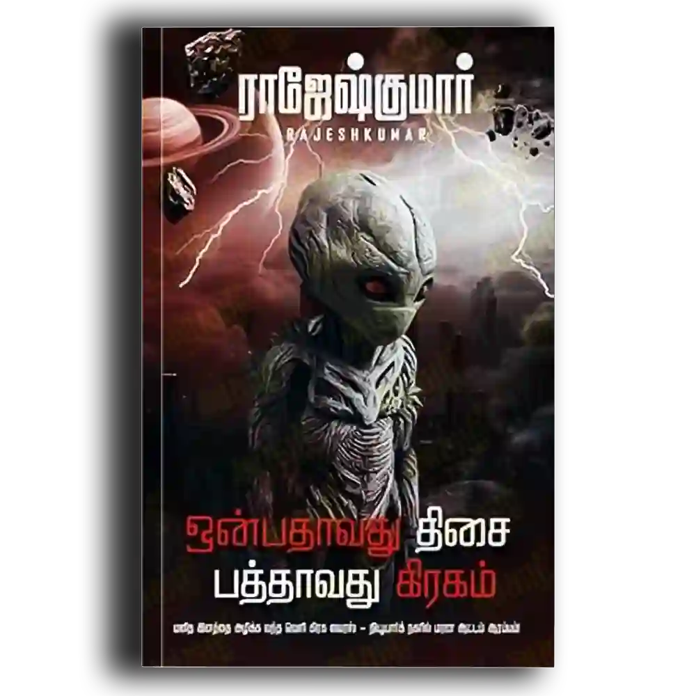 Onpathaavathu Thisai Paththaavathu Kiragam