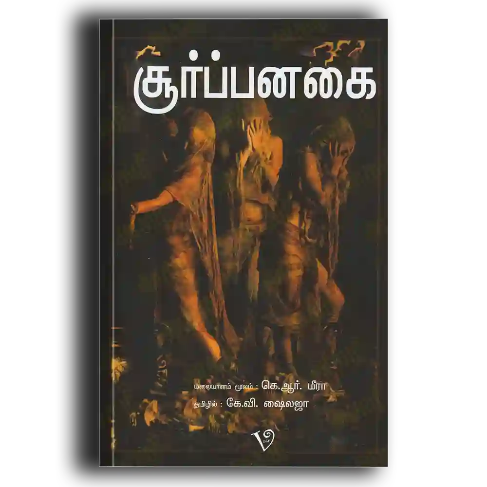 Soorpanakai