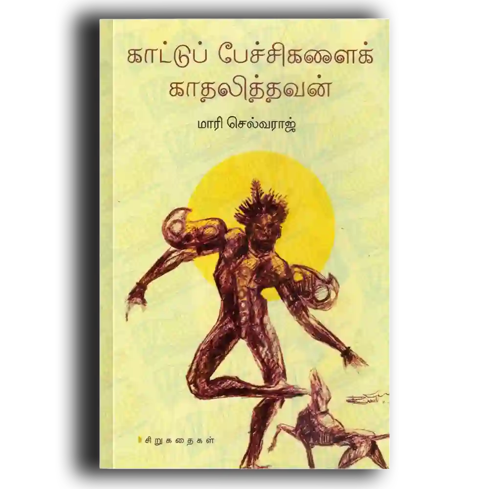 Kaattup paechachikalaik kadhaliththavan