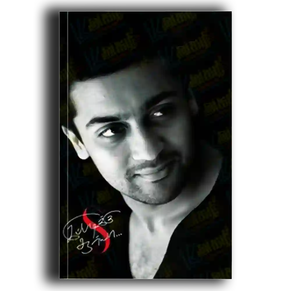 Ippadikku Surya