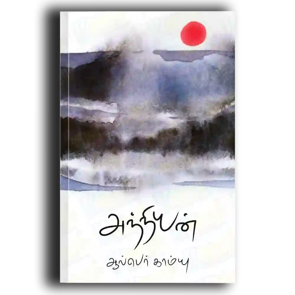 Anniyan | The Stranger