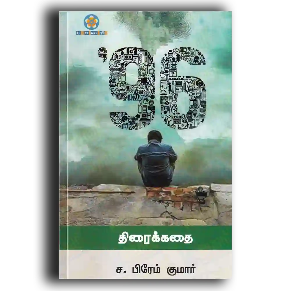 96 Screenplay