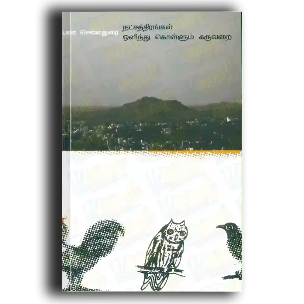 Natchaththirangal Olindhu Kollum Karuvarai