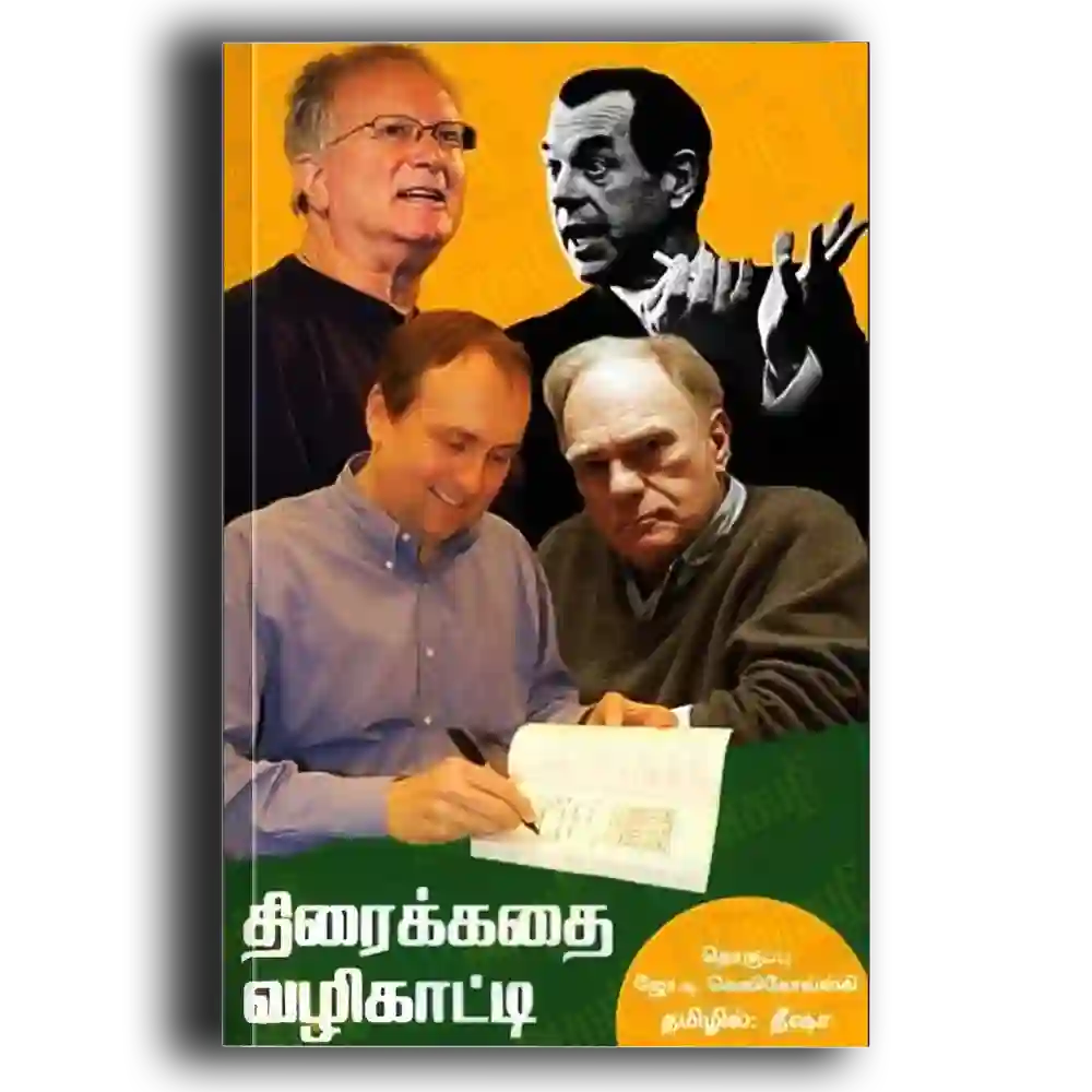 Thiraikkathai Vazhikaatti