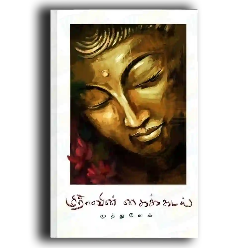 Meeraavin kaikkadal