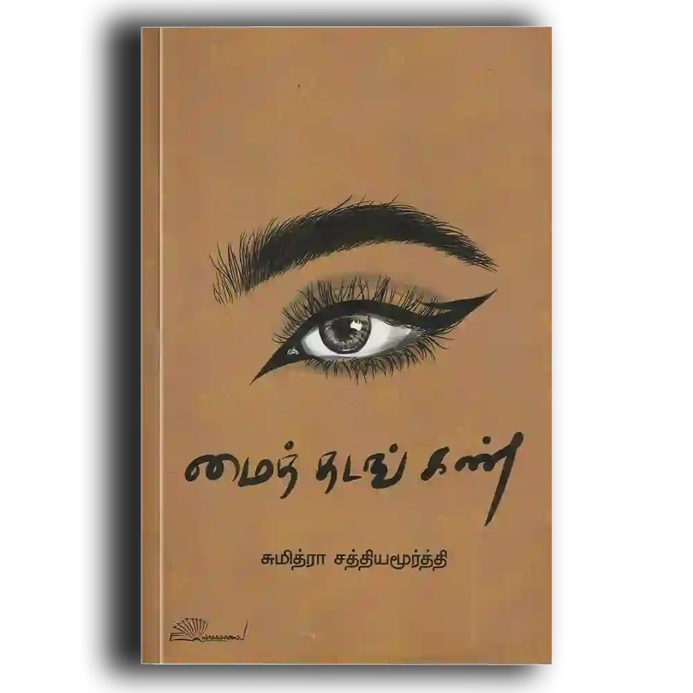 Maith Thadang Kan
