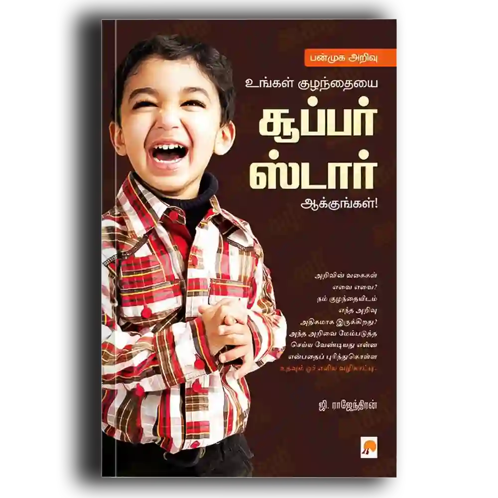 Ungal Kuzhanthaiai Super star aakkungal