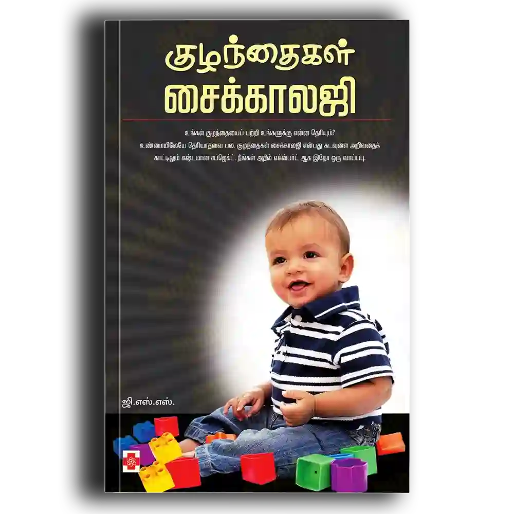Kuzhanthaigal Pshycology