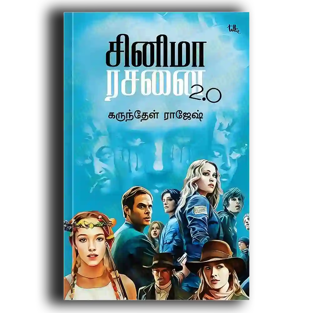 Cinema Rasanai 2.0
