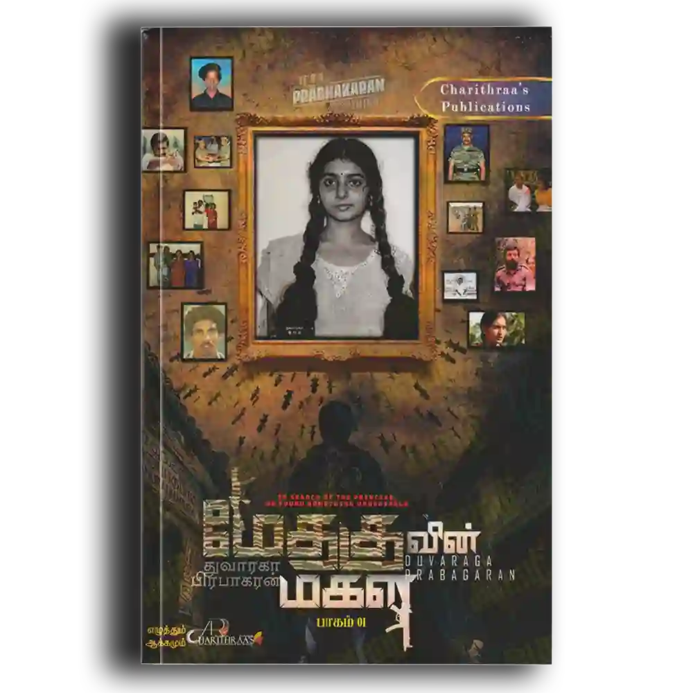 Methaguvin magal Dhuwarga prabhakaran Paagam 01