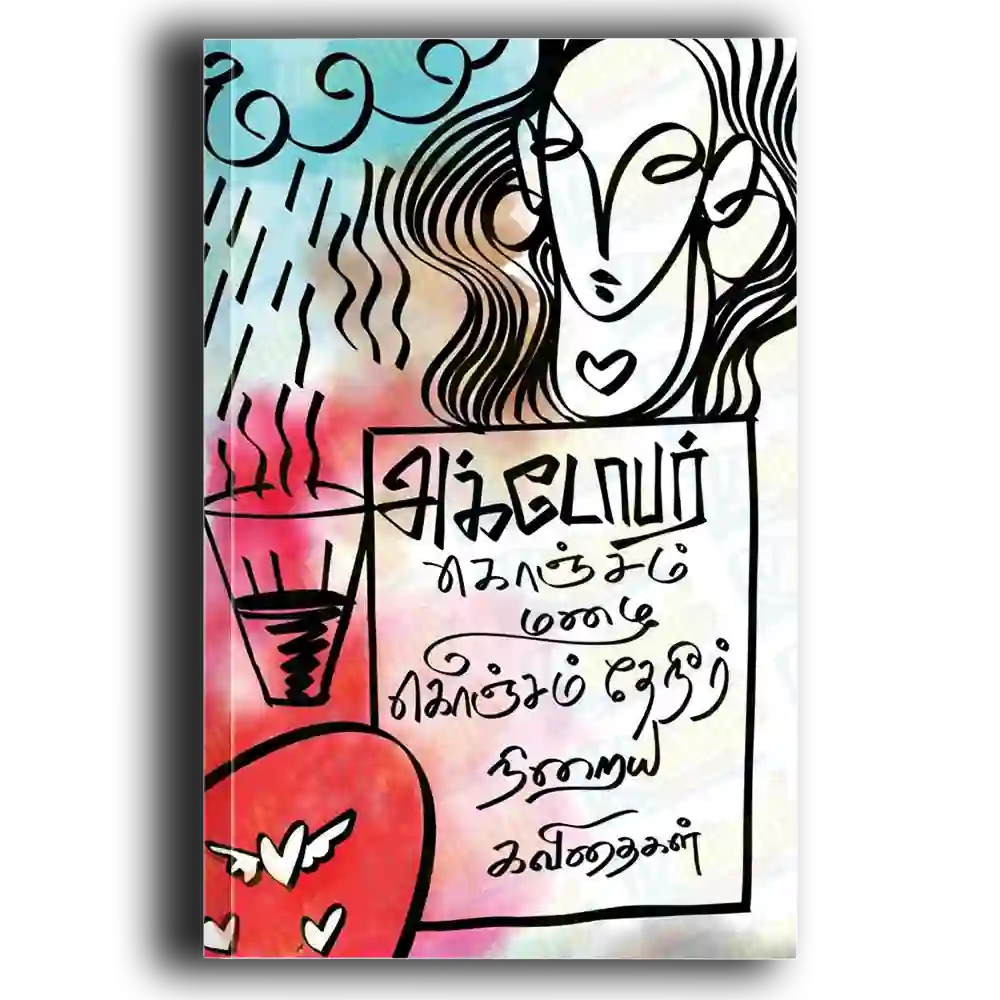 Anbini Kavithaigal - October
